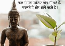 20+ Superhit Suvichar, Inspirational Thoughts in Hindi