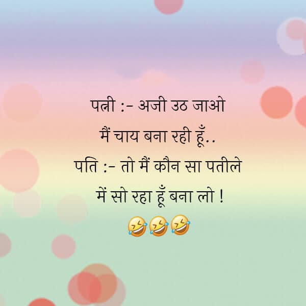 best 40+ very funny jokes in hindi 2023, some funny jokes