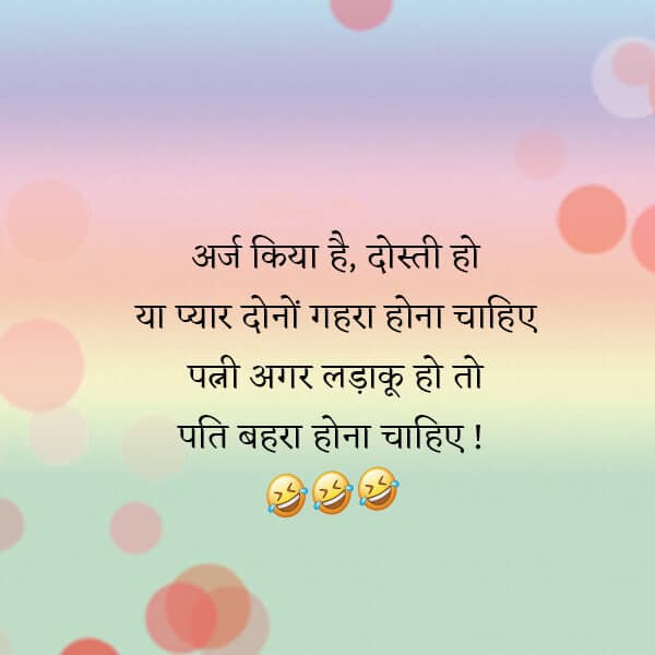 Best 40+ Very Funny Jokes In Hindi 2023, Some Funny Jokes