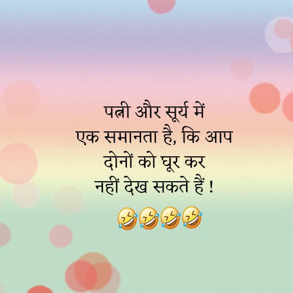 Best 40+ Very Funny Jokes In Hindi 2023, Some Funny Jokes