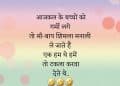 funny quote hindi lovesove 138, funny shayari