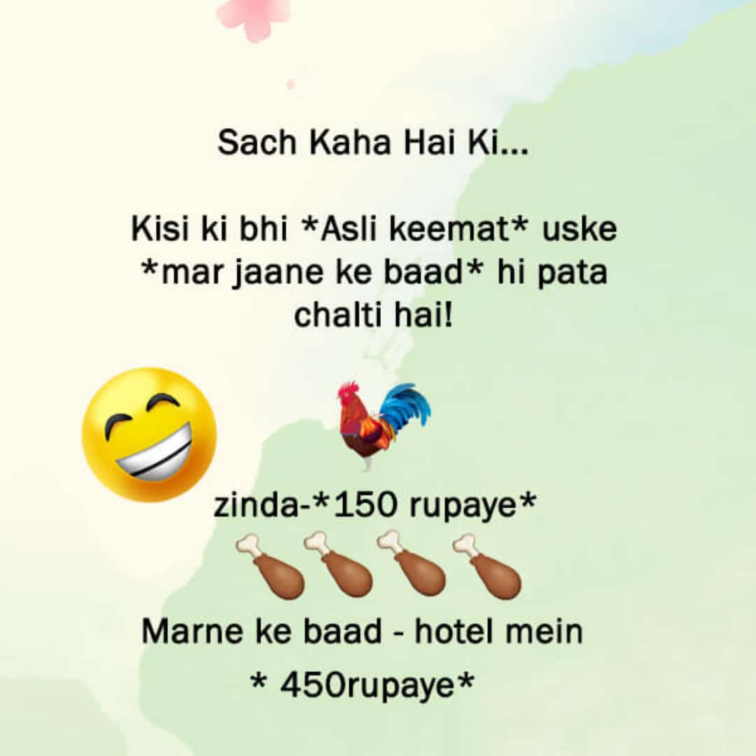 हिंदी में बहुत ही मजेदार चुटकुले जो आपको हंसा हंसा के रूला दे