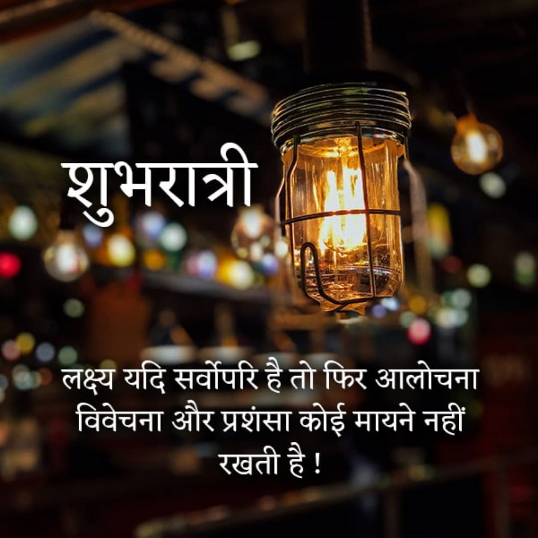 heart touching good night quotes in hindi, good night shayari