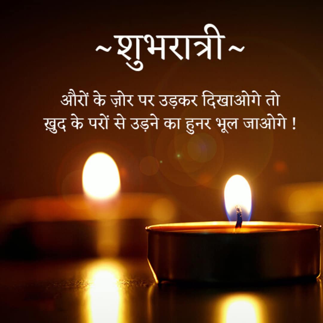 Heart Touching Good Night Quotes In Hindi, Good Night Shayari