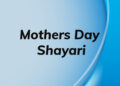mothers day shayari, best lines for maa in hindi