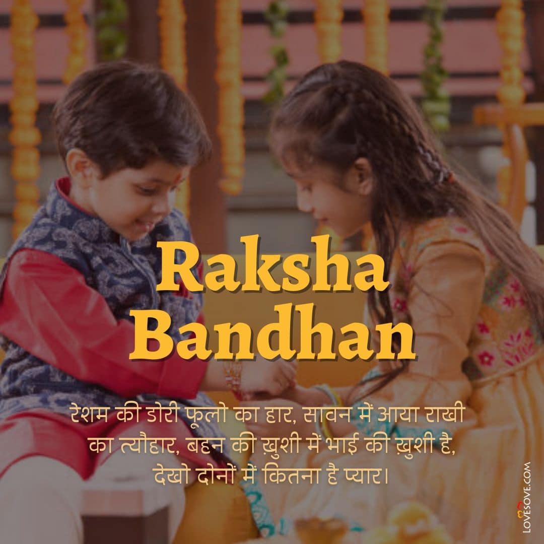 5, raksha bandhan wishes