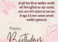 happy birthady hindi lovesove 07, Sorry Status