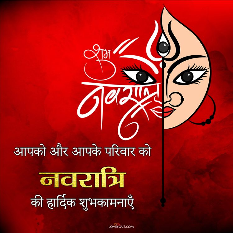 happy navratri wishes hindi lovesove 1, indian festivals wishes