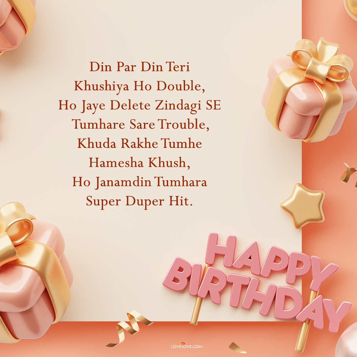 Birthday Status Images In Hindi, जन्मदिन पर अनमोल वचन