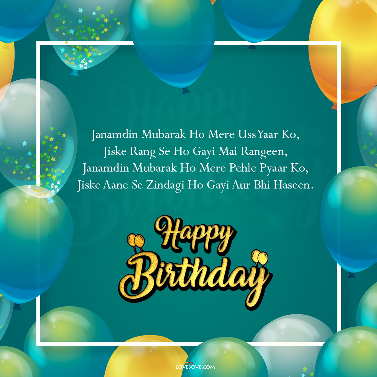 birthday status images in hindi, जन्मदिन पर अनमोल वचन
