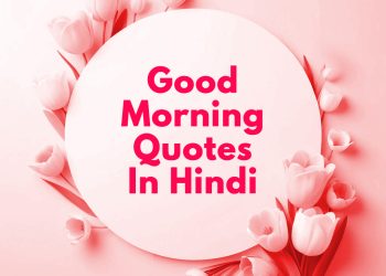 good morning quotes hindi lovesove, nice-thought-photo-hindi
