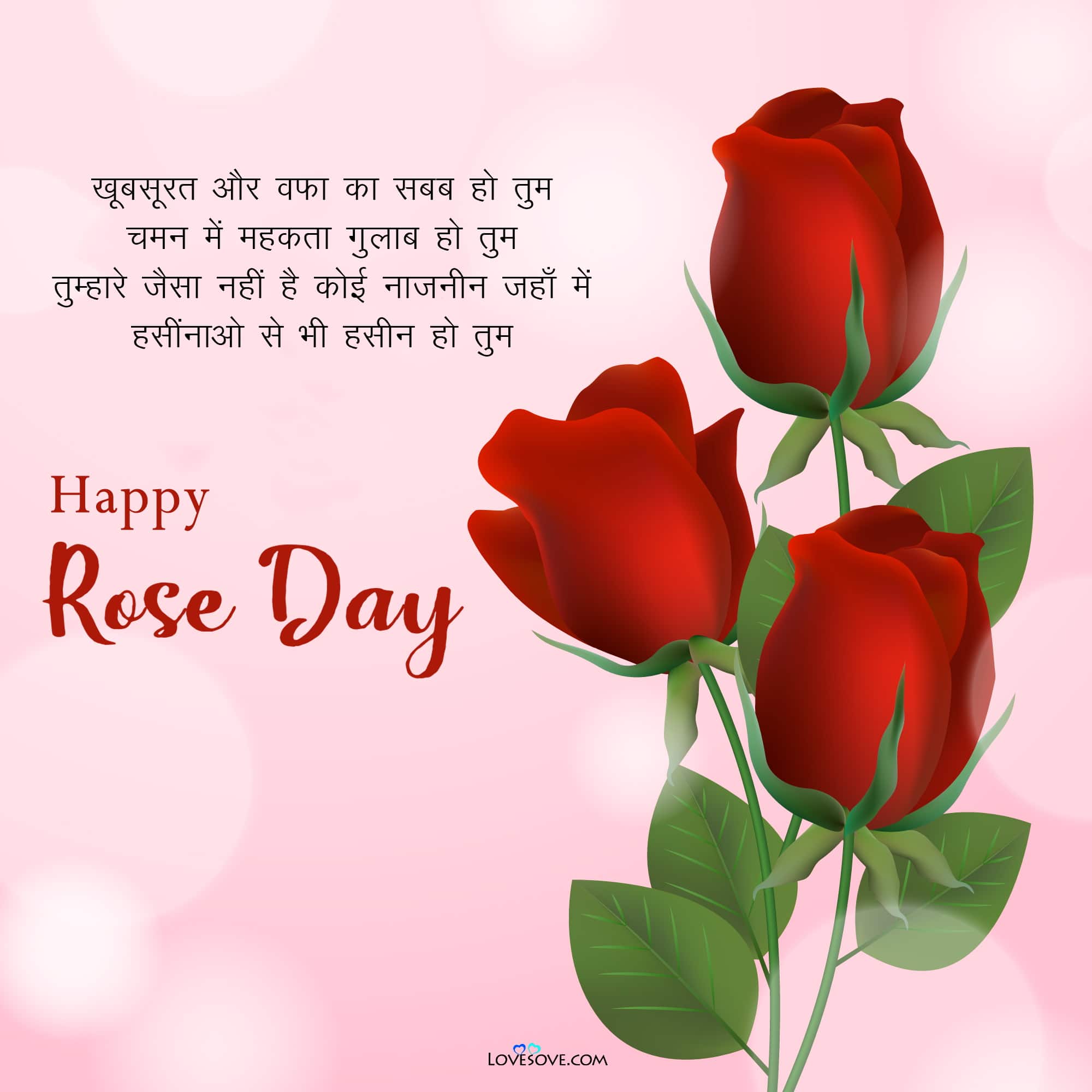 Rose Day wishes Hindi Lovesove 3, Valentine Week