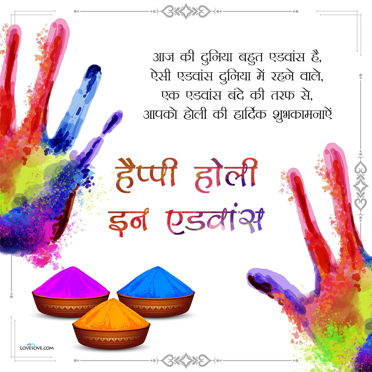 50+happy holi wishes in advance, advance happy holi wishes in hindi