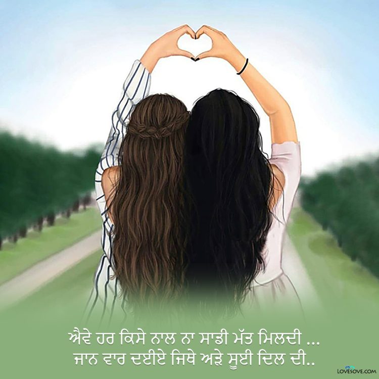friendship shayari quotes panjabi lovesove 4, punjabi