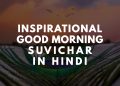good morning inspirational suvichar hindi lovesove, funny status