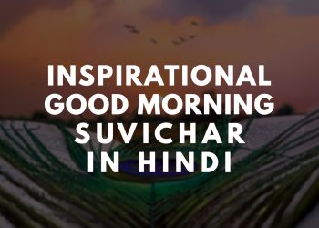 good morning inspirational suvichar hindi lovesove, sher-o-shayari