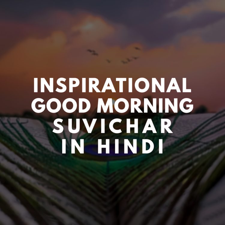 good morning inspirational suvichar hindi lovesove, status & messages