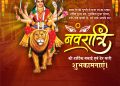 happy navratri wishes banner lovesove 7, best quotes