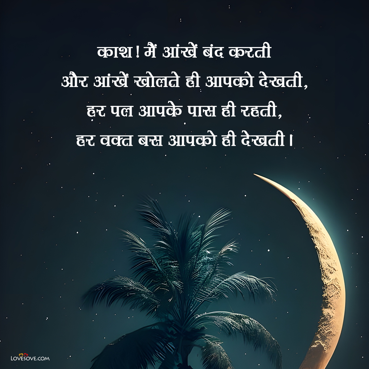 100+ Heart Touching Miss You Shayari, Miss You Quotes for Parents in Hindi