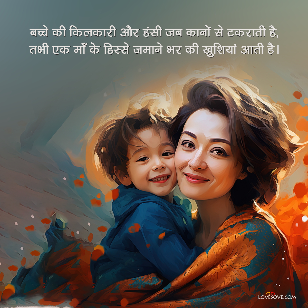 Mother Son beautiful lines lovesove 1, Relationships