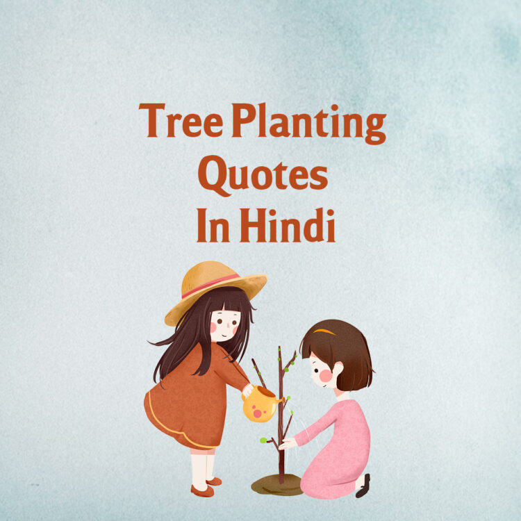 inspirational tree planting quotes, meaningful tree planting quotes